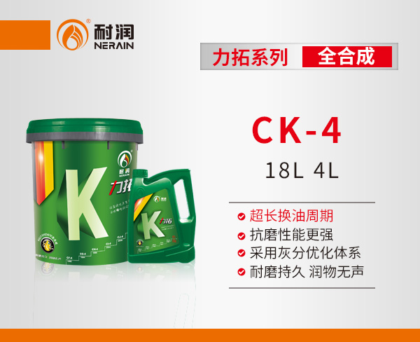 CK-4 ȫϳɷ